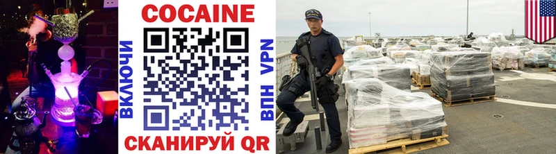 КОКАИН VHQ Купить Карачев