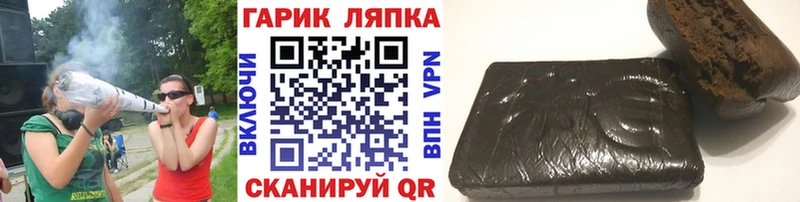 ГАШ гашик  Купить  Карачев 